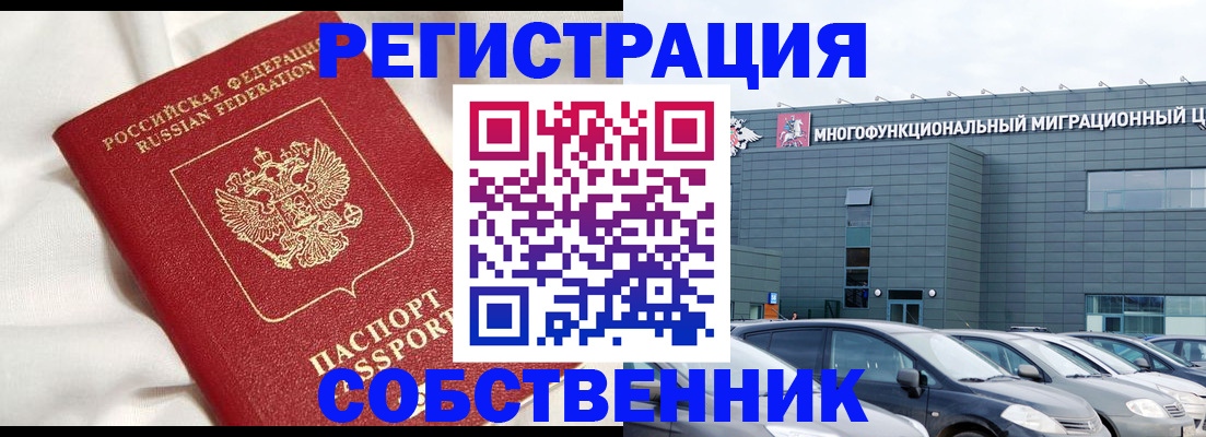 купить прописку в Вихоревке